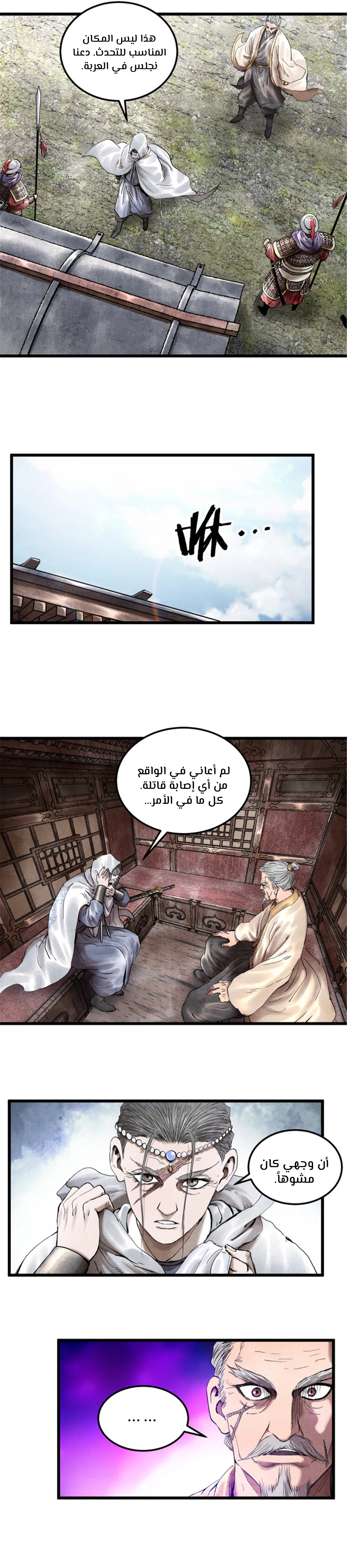 Chapter Image 6
