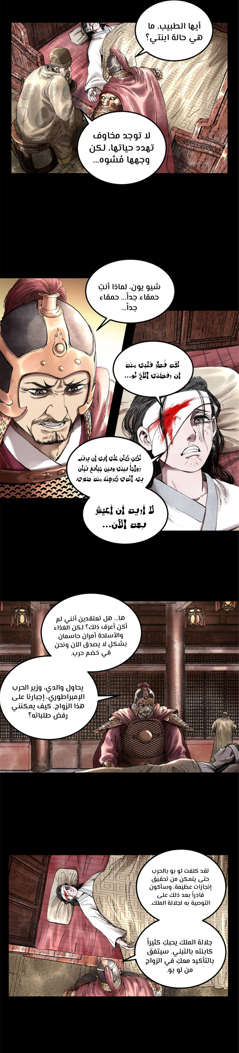 Chapter Image 8