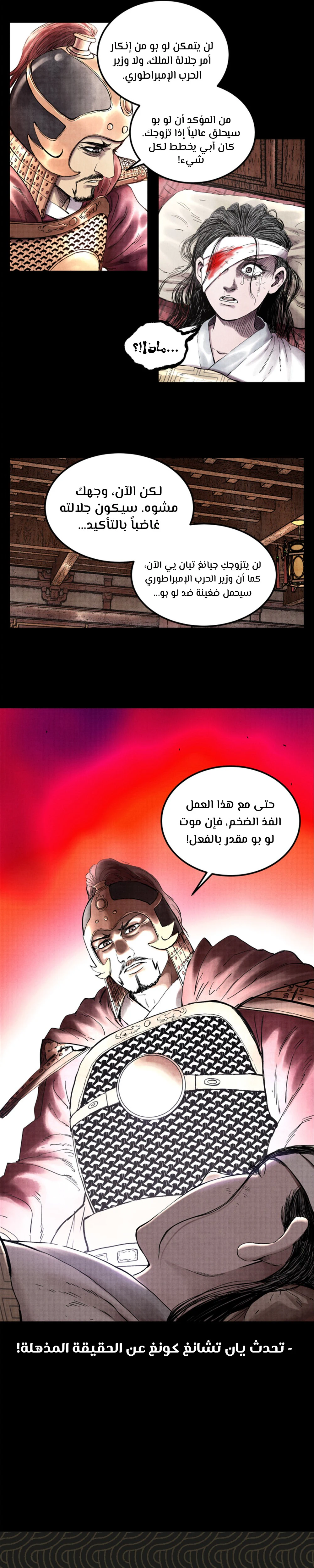 Chapter Image 9
