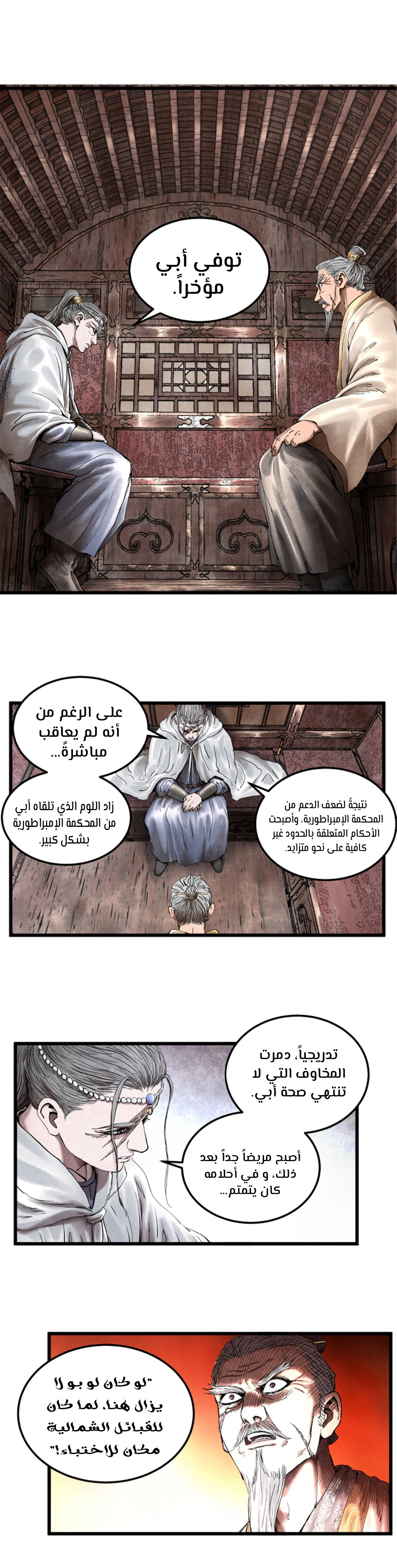 Chapter Image 12