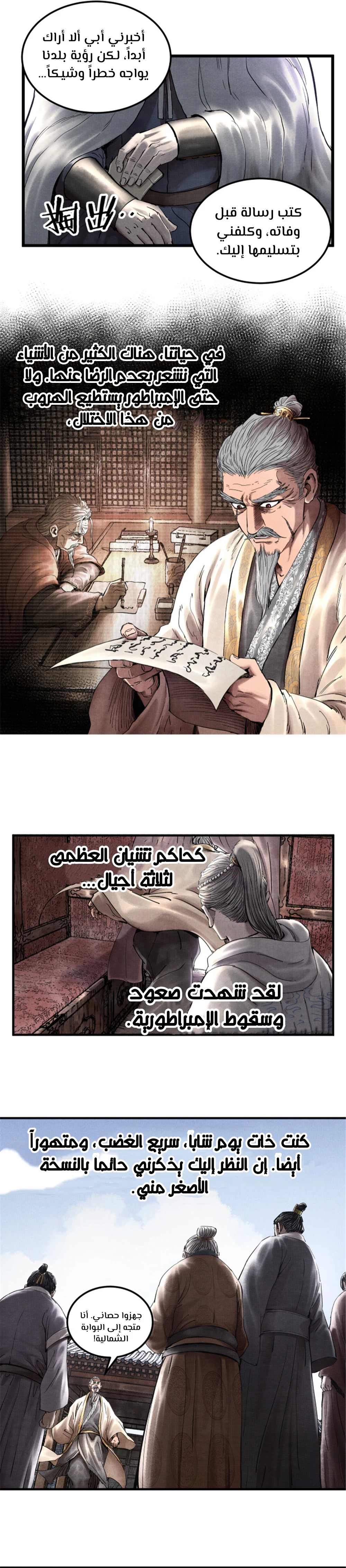 Chapter Image 13