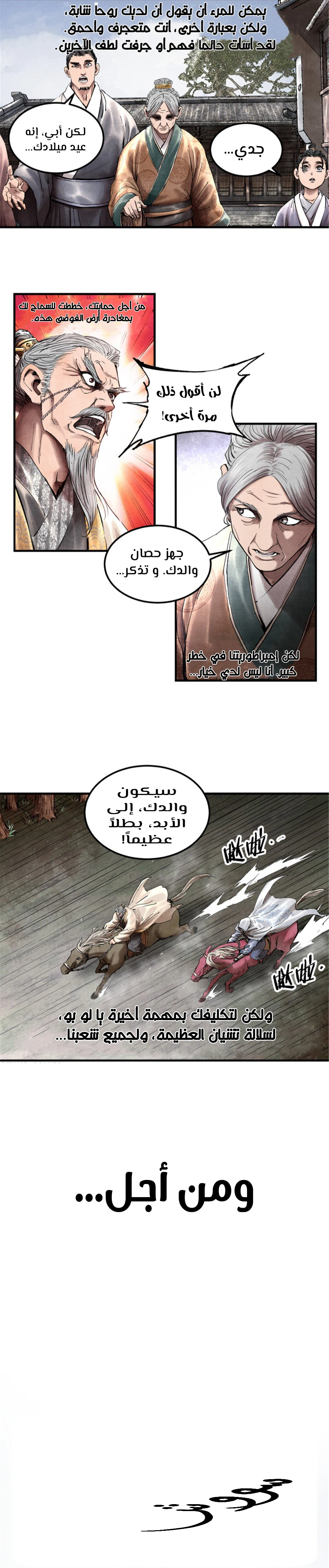 Chapter Image 14