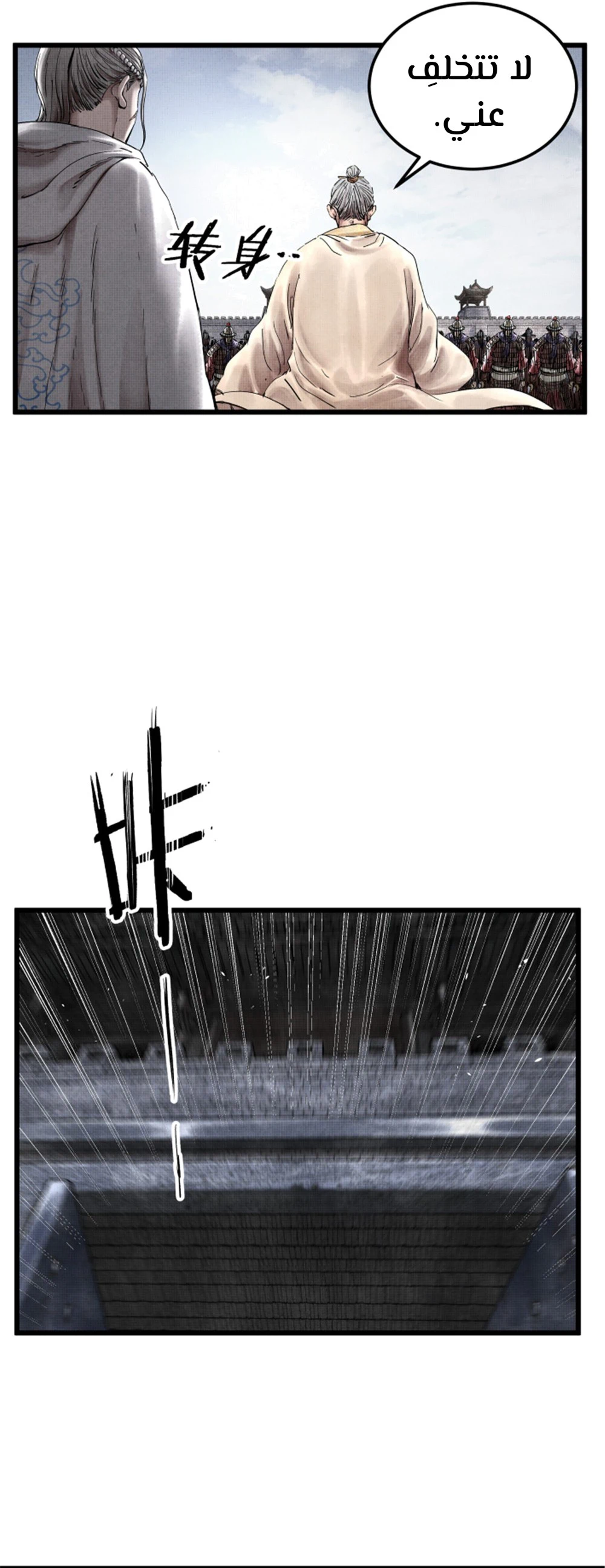 Chapter Image 17