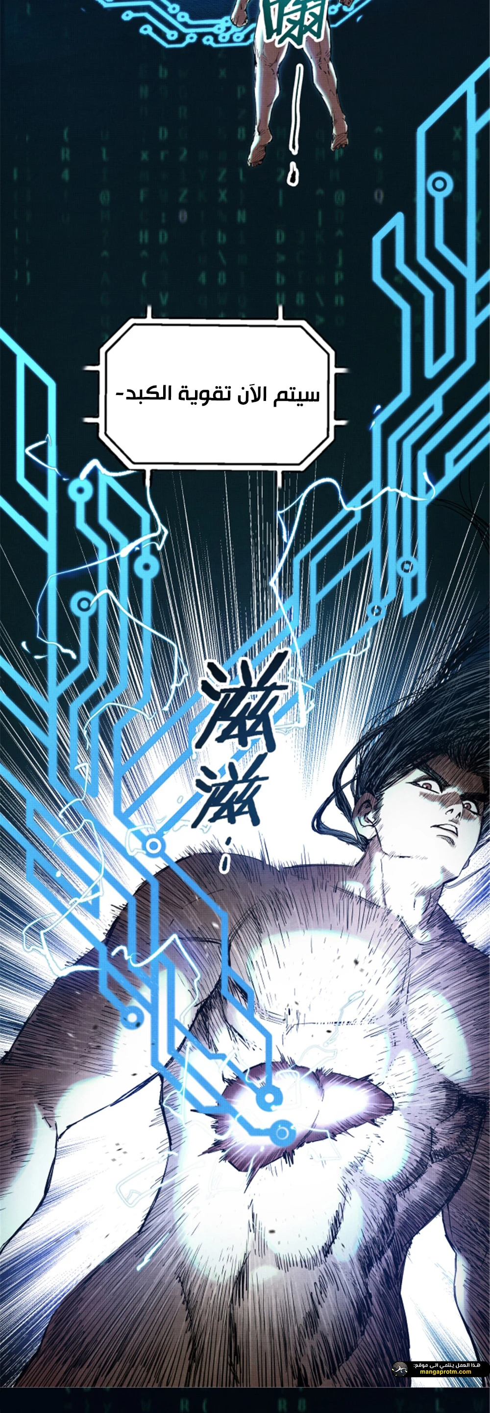 Chapter Image 11
