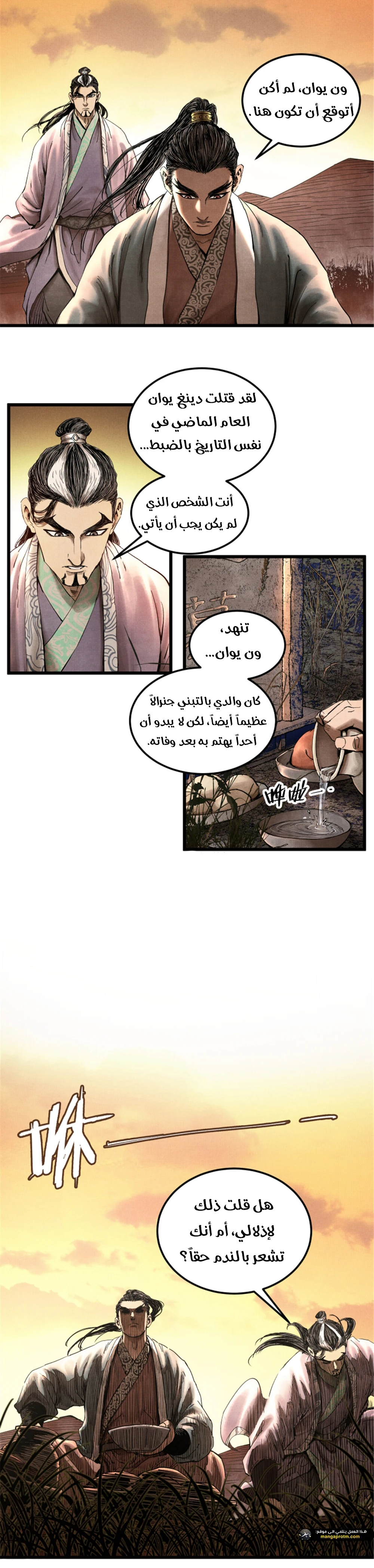 Chapter Image 14