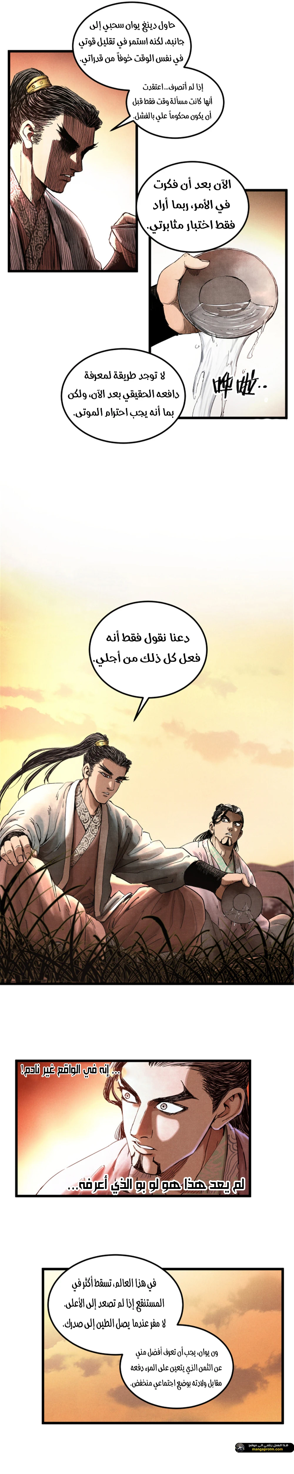 Chapter Image 15
