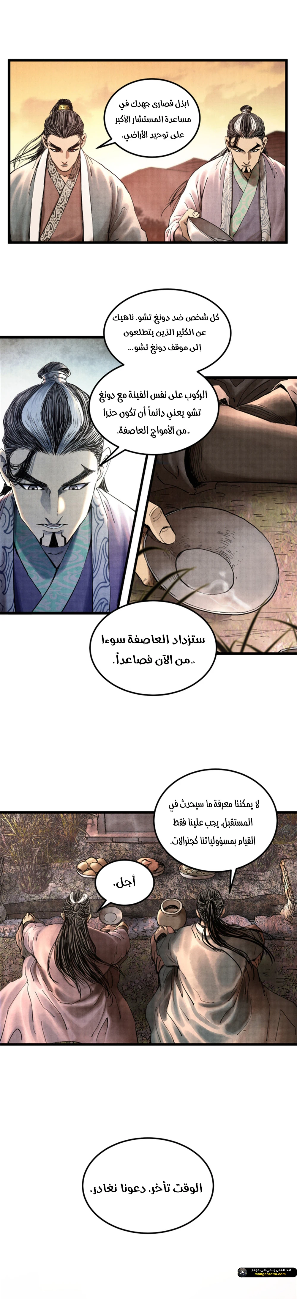 Chapter Image 16