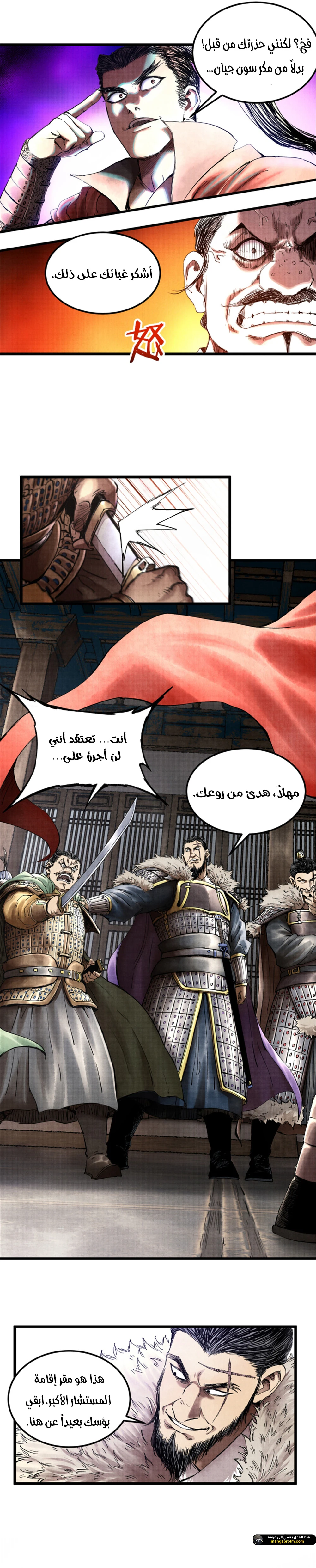 Chapter Image 5