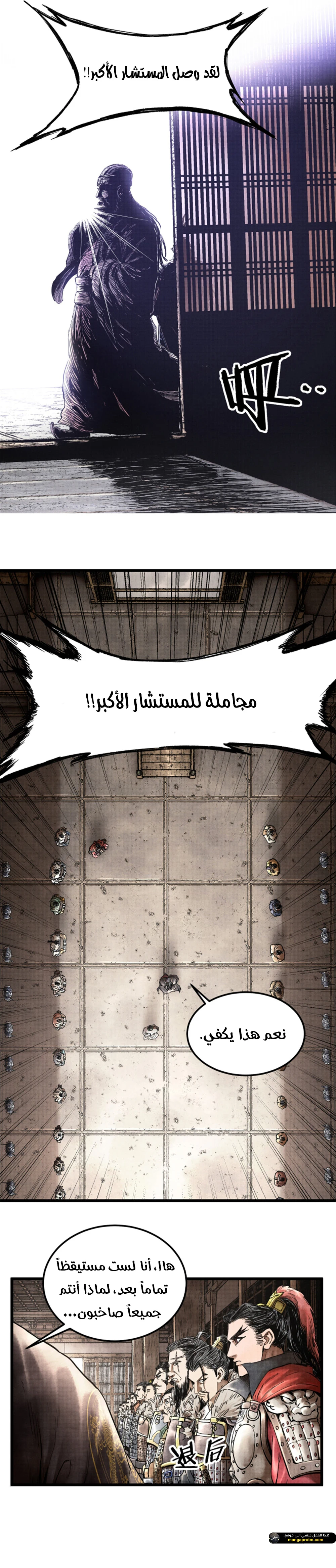Chapter Image 6
