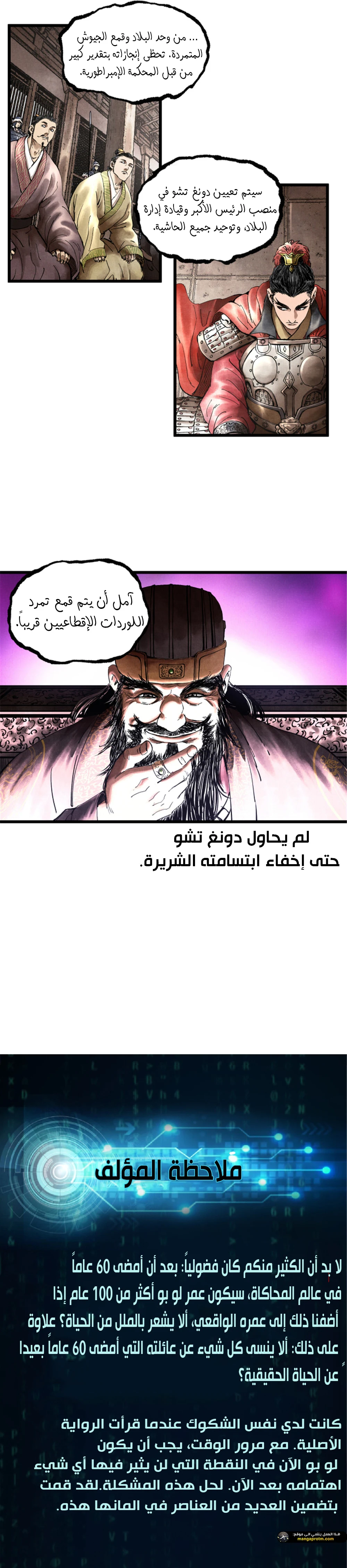Chapter Image 8