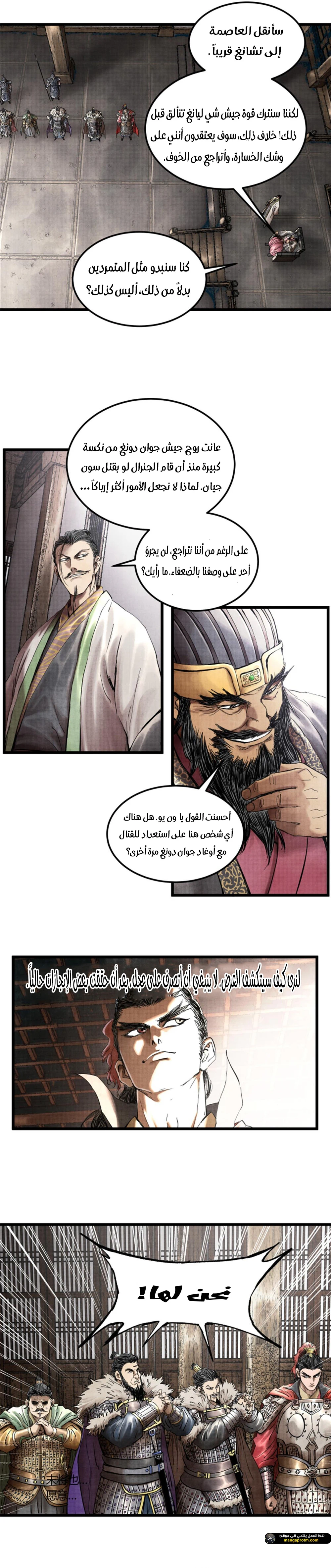 Chapter Image 11