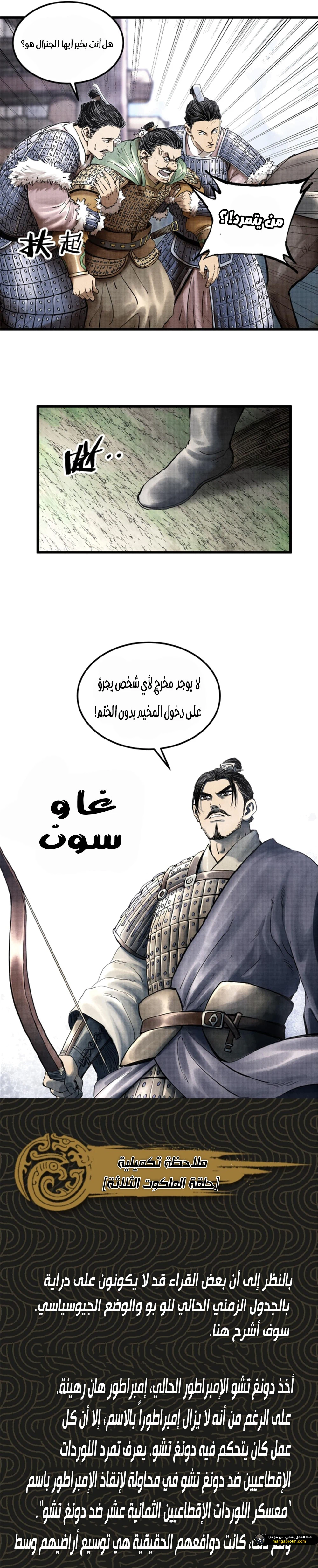 Chapter Image 7