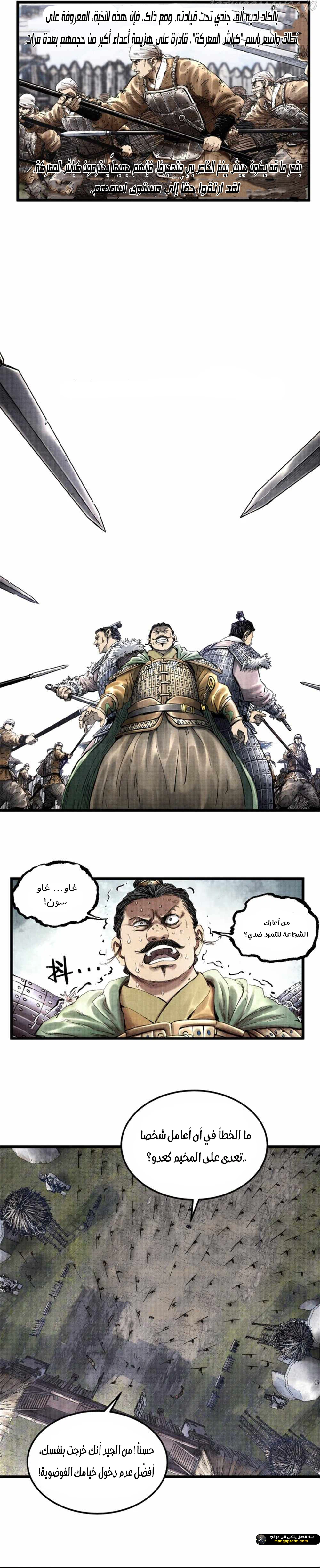 Chapter Image 8
