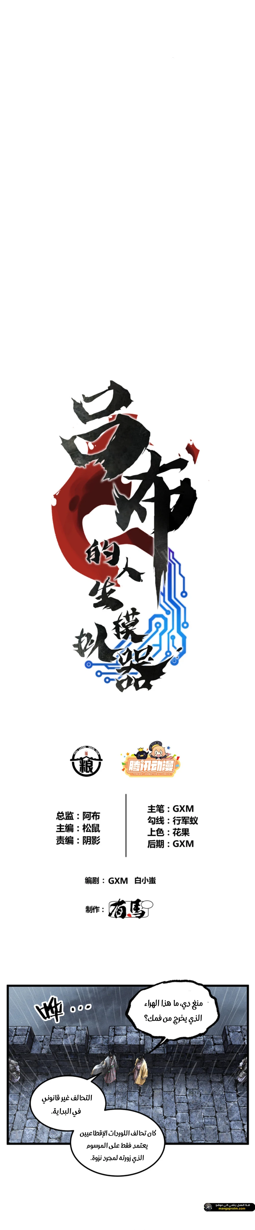Chapter Image 1