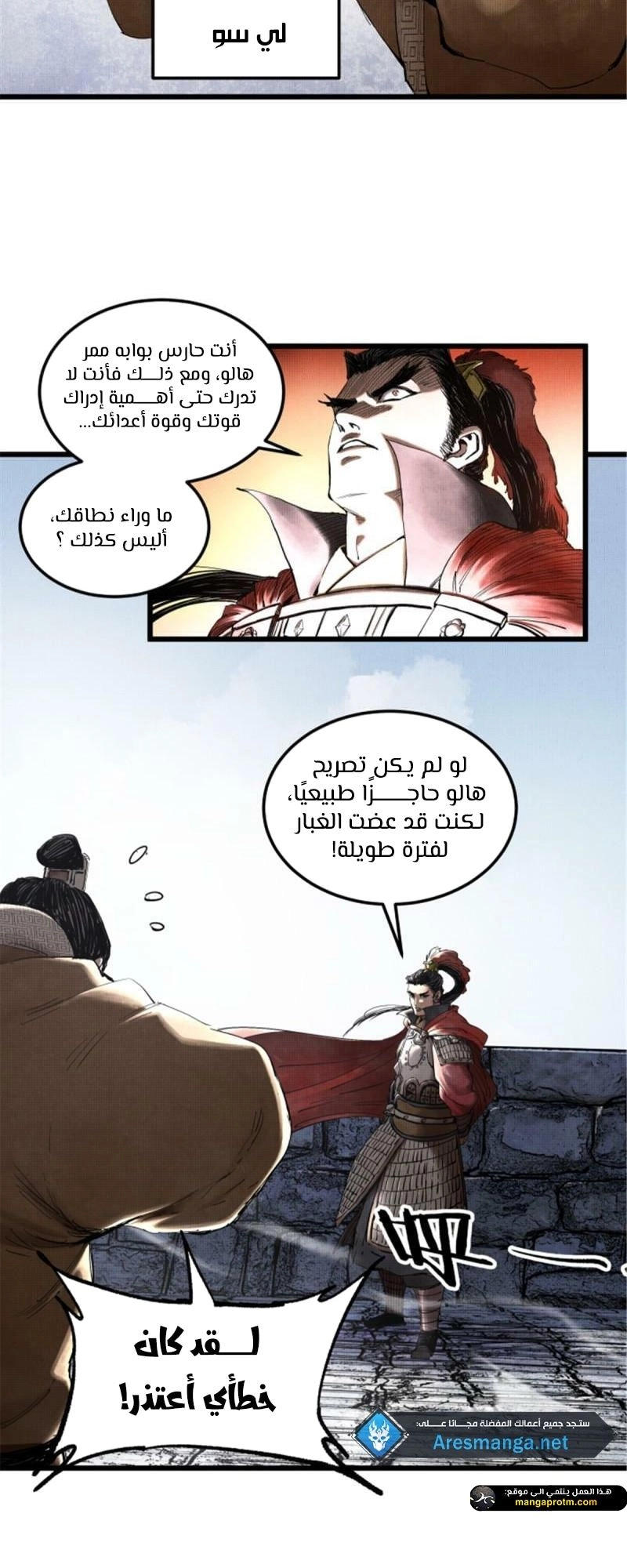 Chapter Image 4