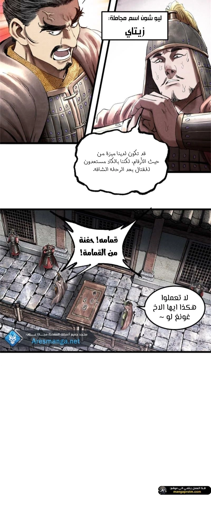Chapter Image 2
