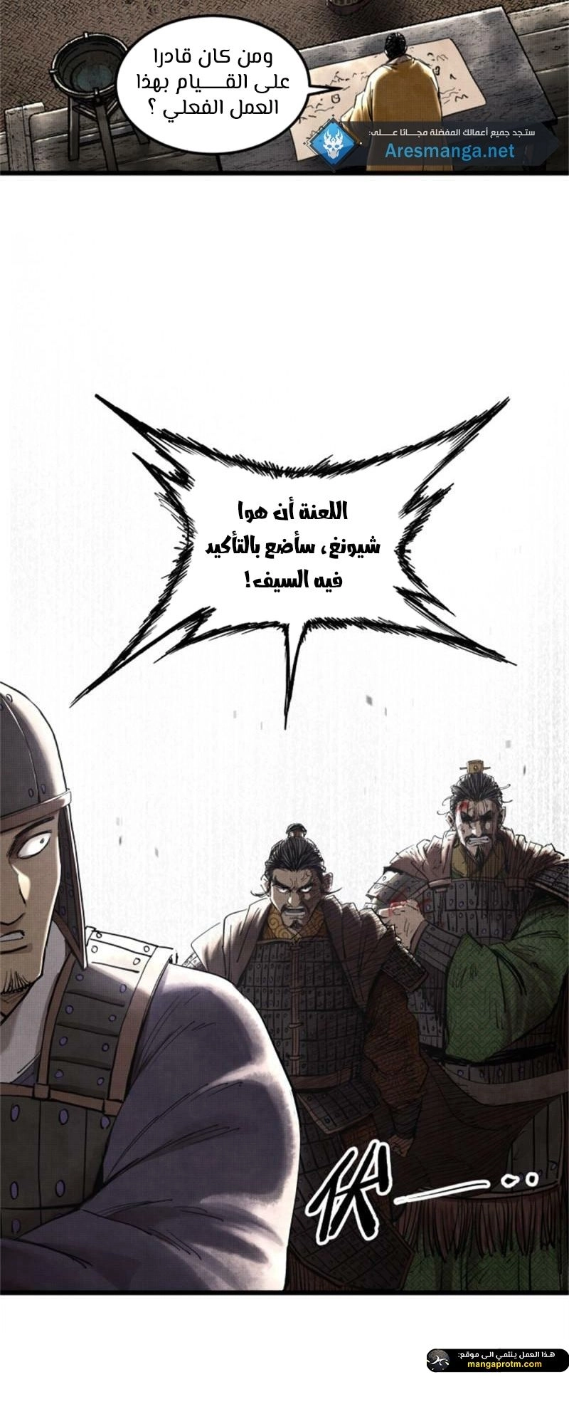 Chapter Image 8