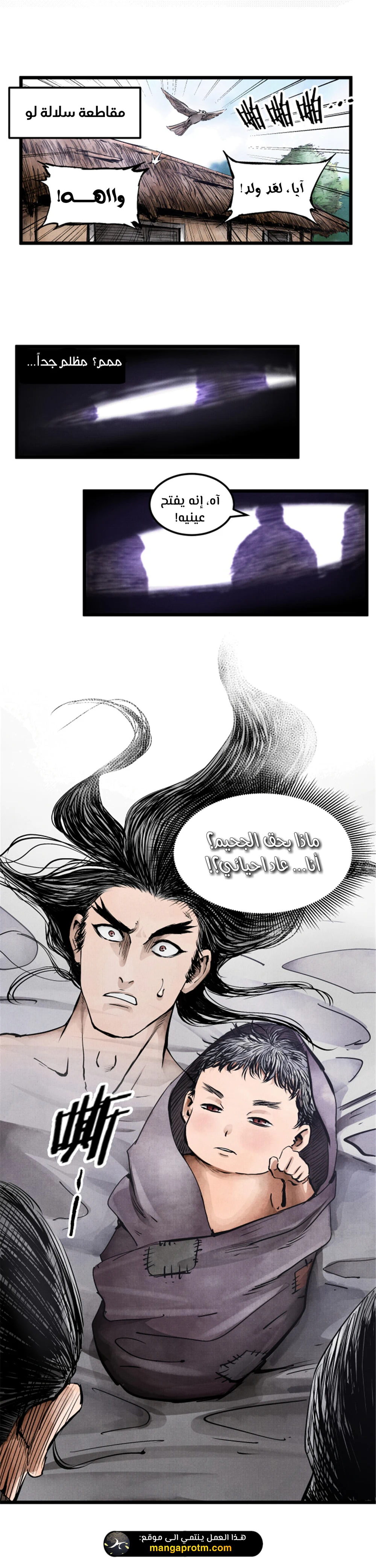 Chapter Image 5