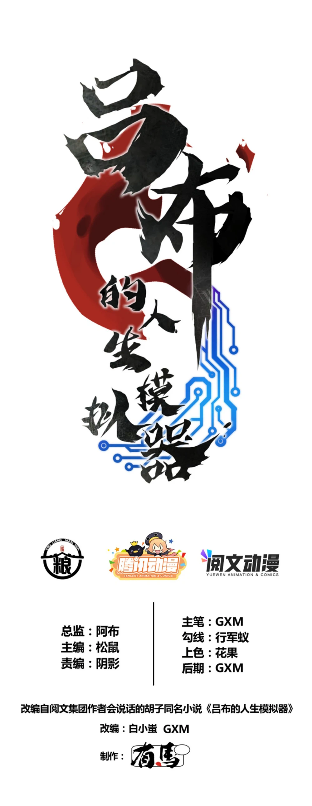 Chapter Image 6