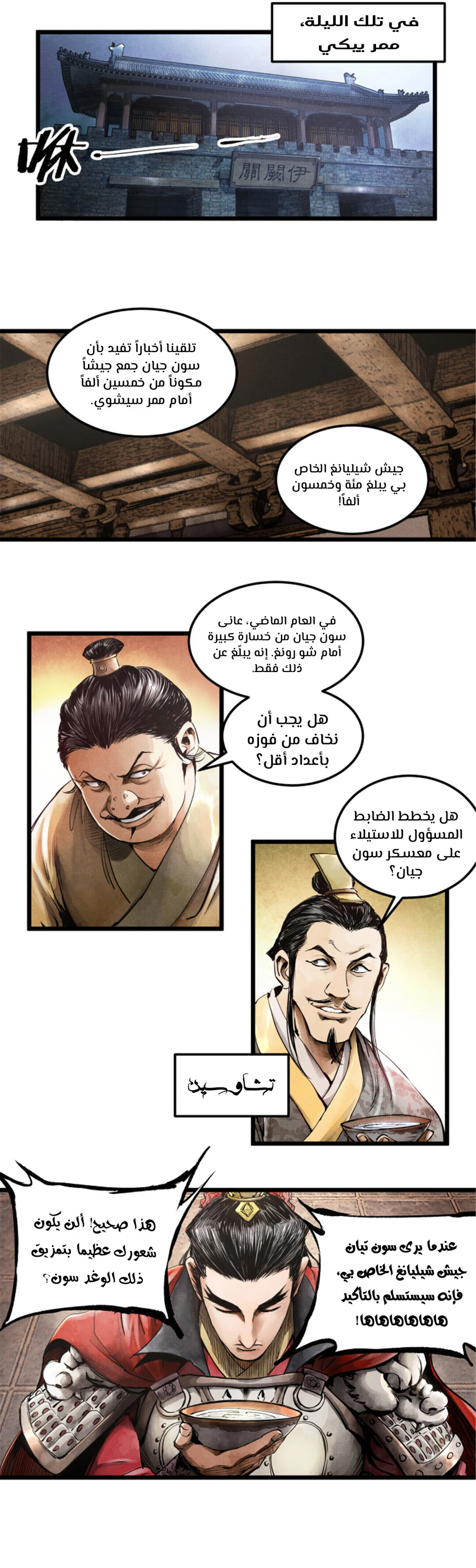 Chapter Image 7