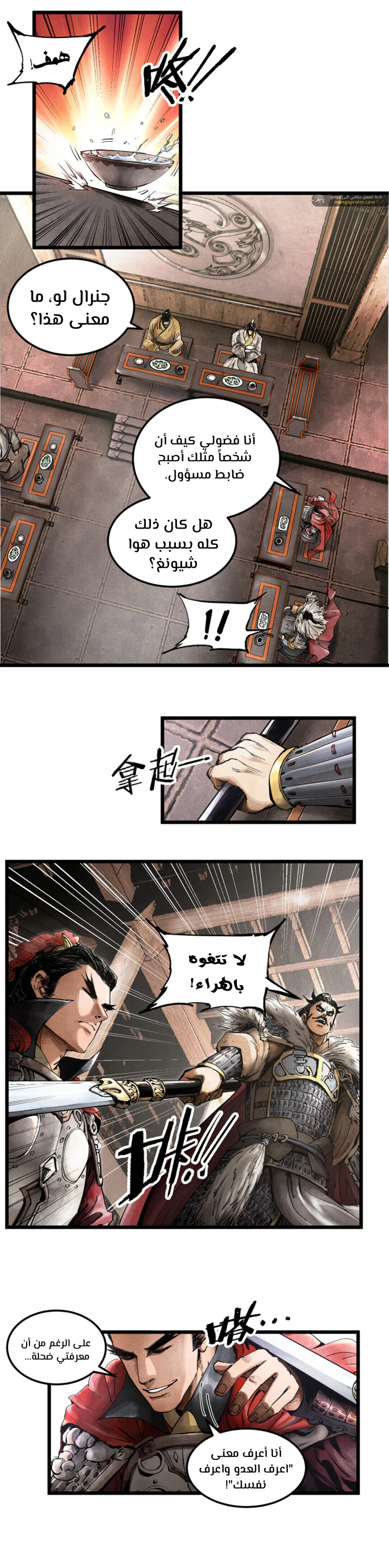 Chapter Image 8