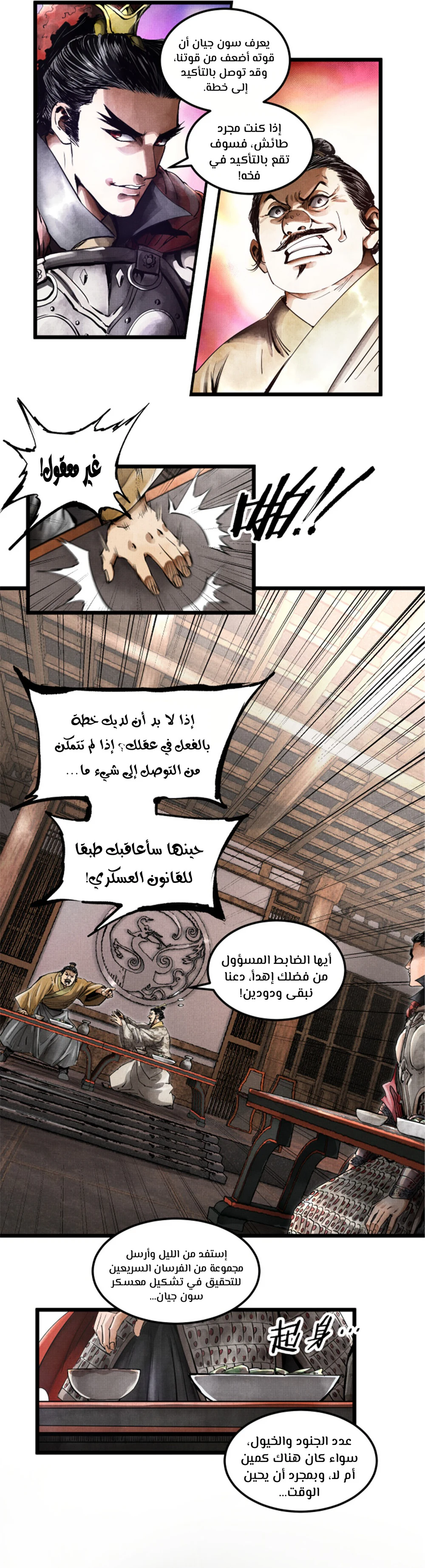 Chapter Image 9
