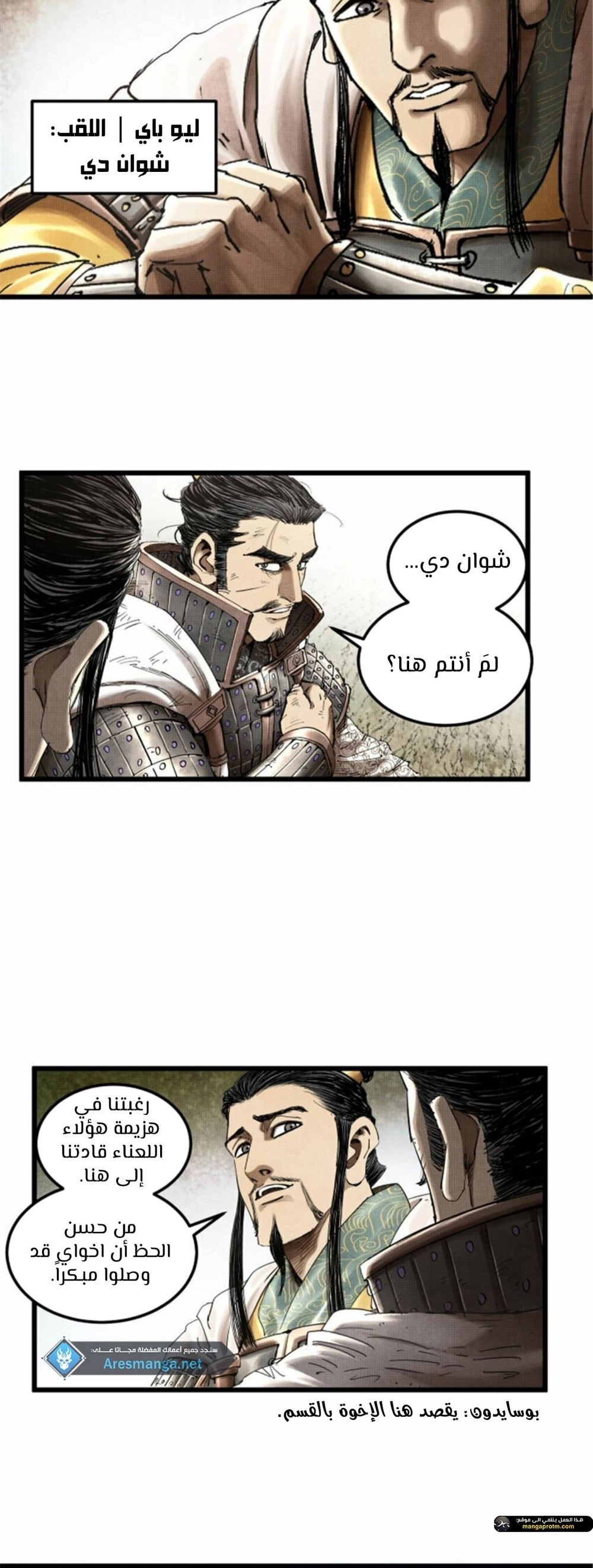 Chapter Image 6