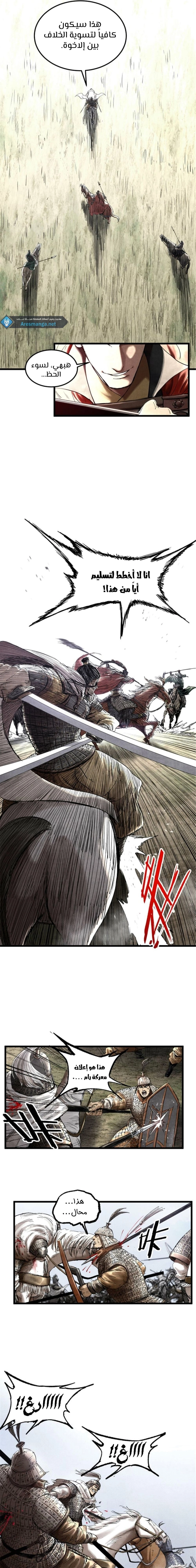 Chapter Image 9
