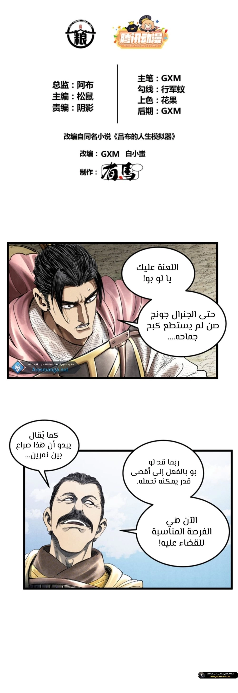 Chapter Image 2