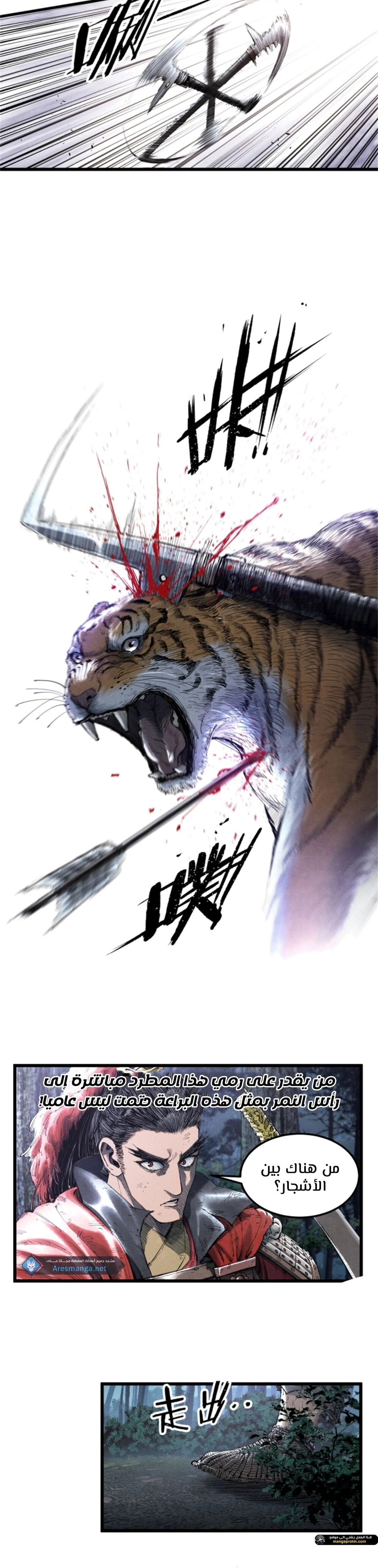 Chapter Image 8