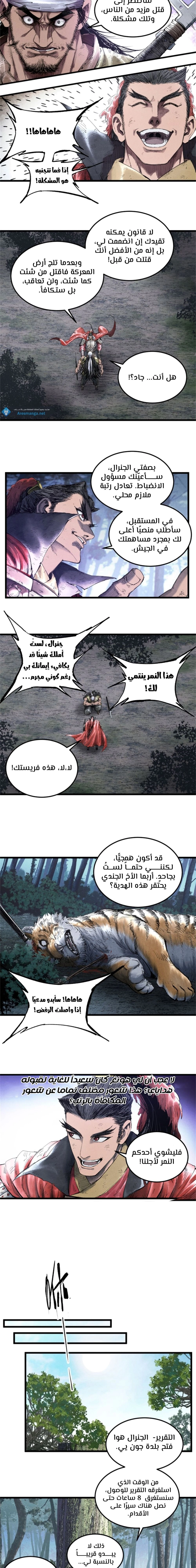 Chapter Image 10