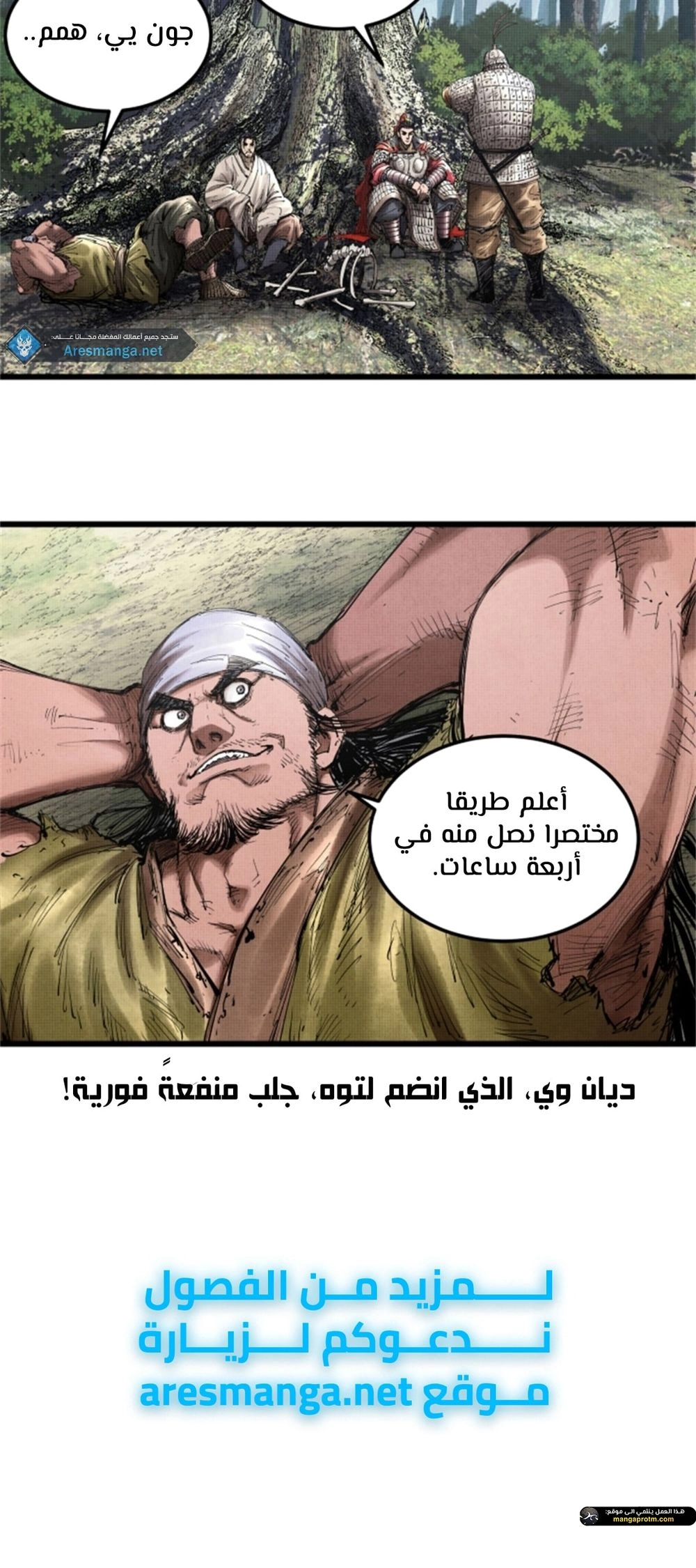 Chapter Image 11