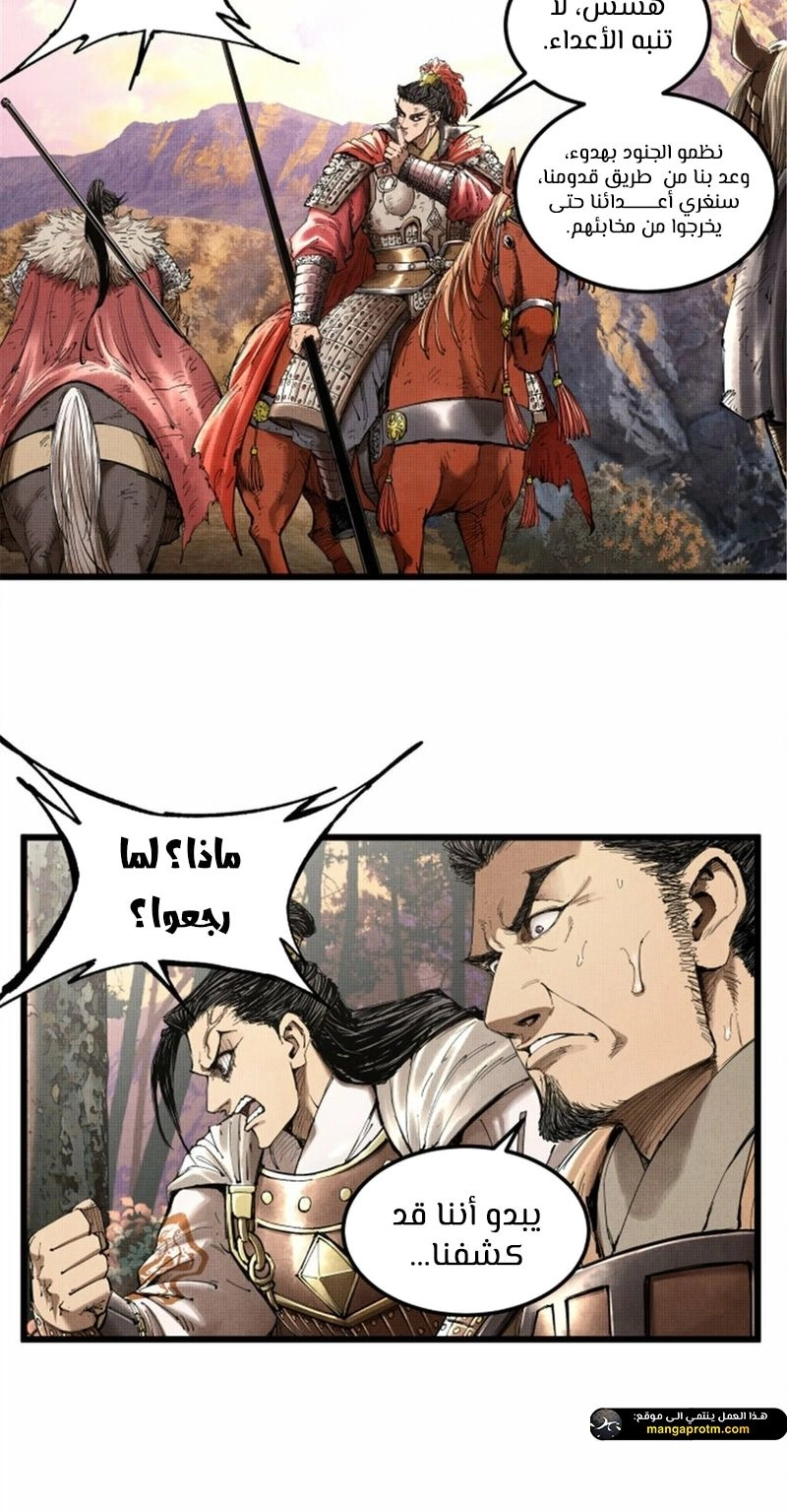 Chapter Image 6