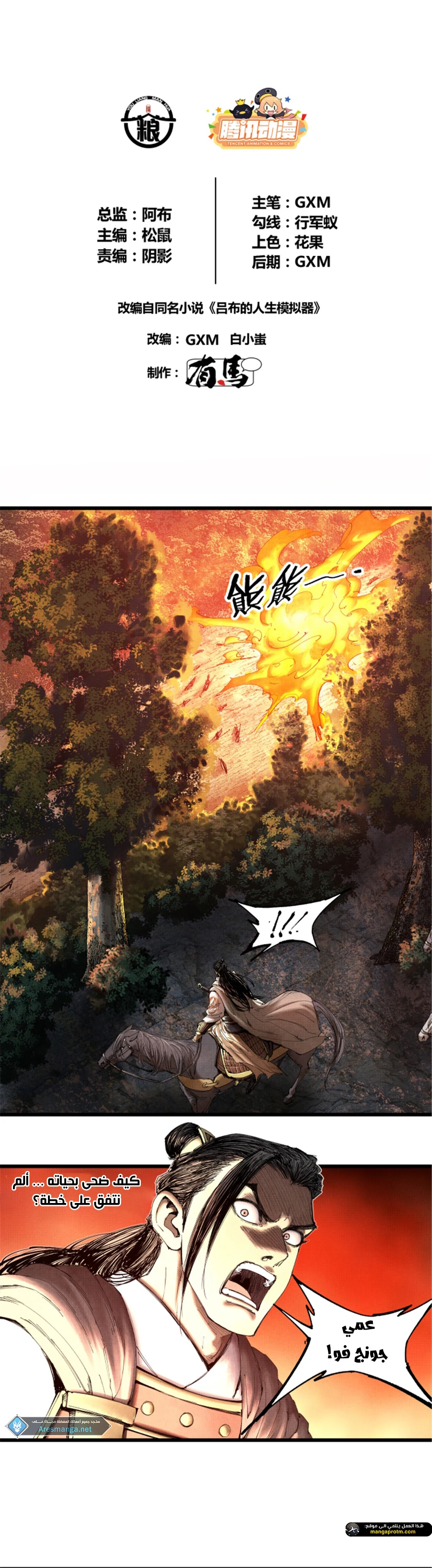 Chapter Image 10