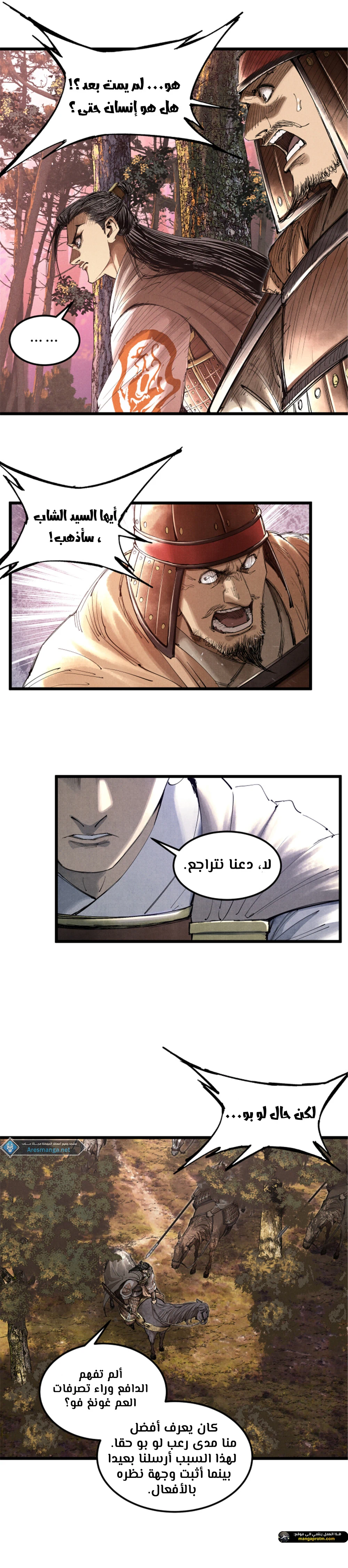 Chapter Image 13