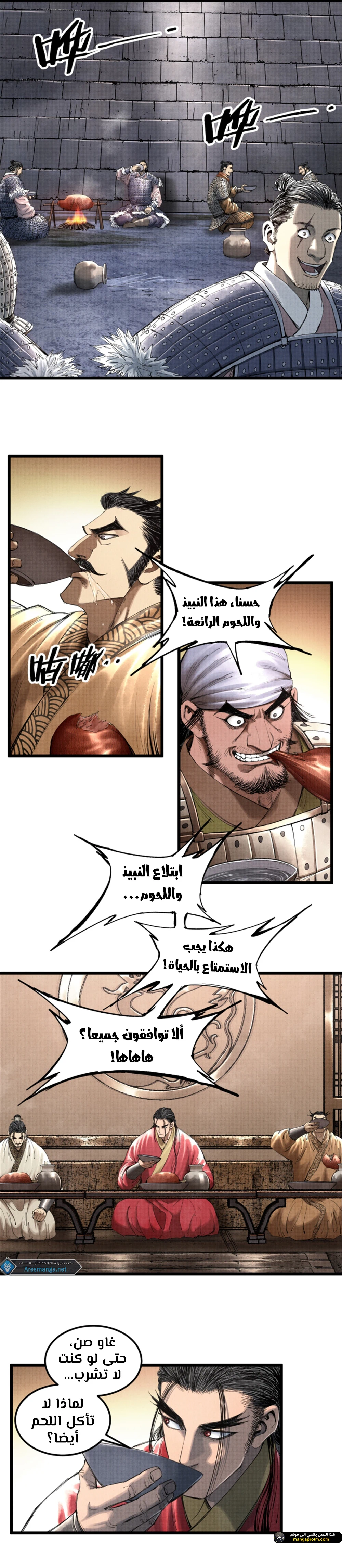 Chapter Image 2