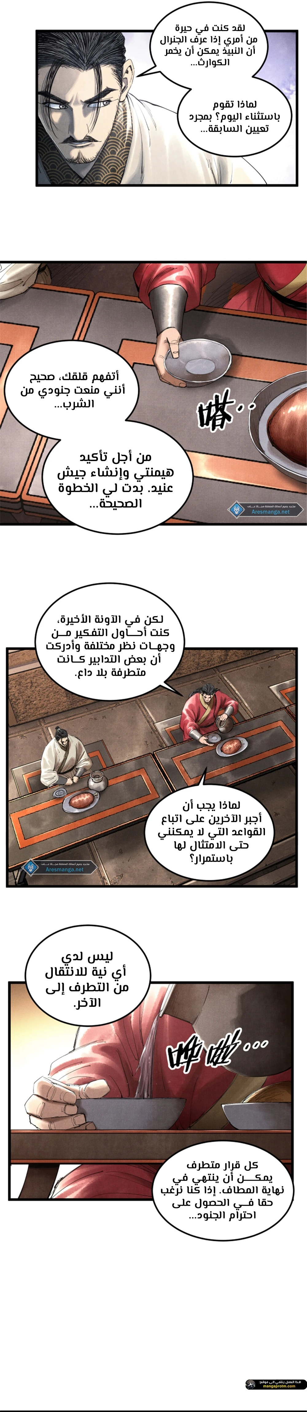 Chapter Image 3