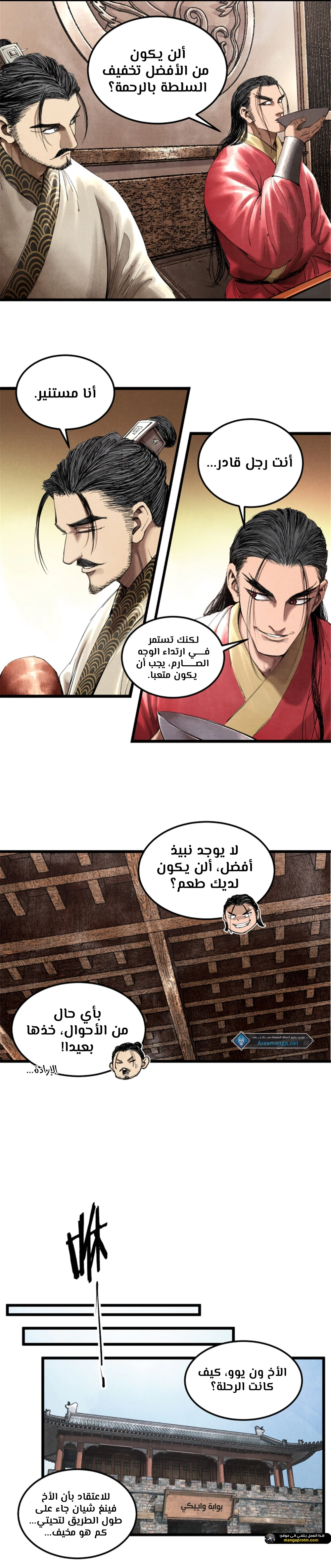 Chapter Image 4