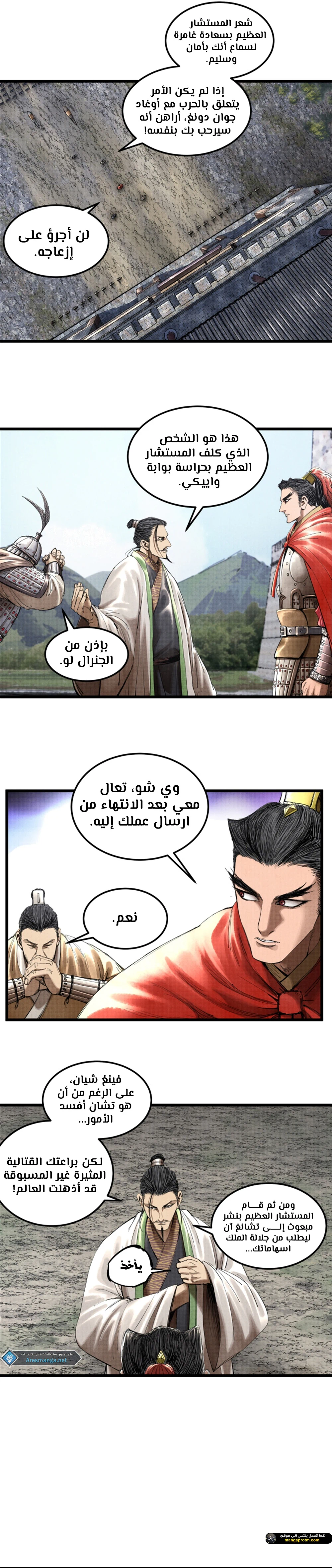 Chapter Image 5