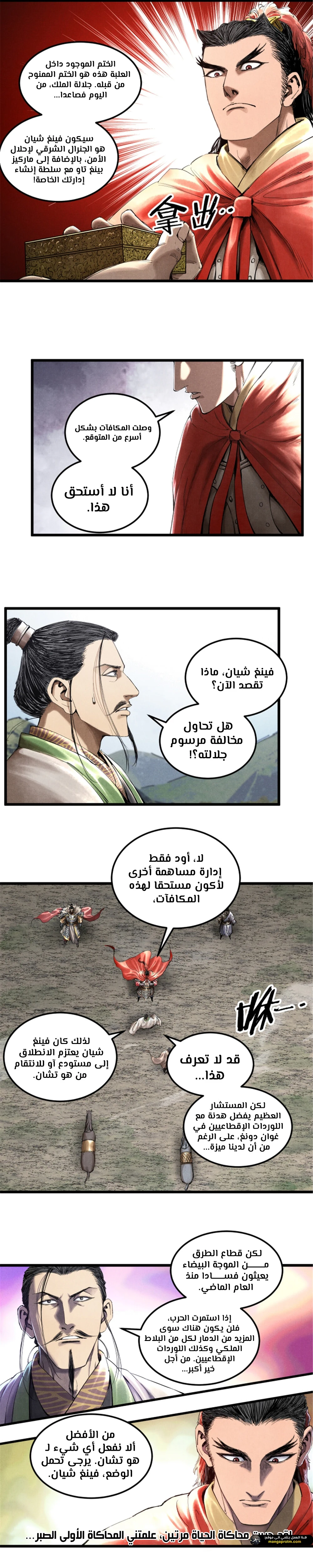 Chapter Image 6