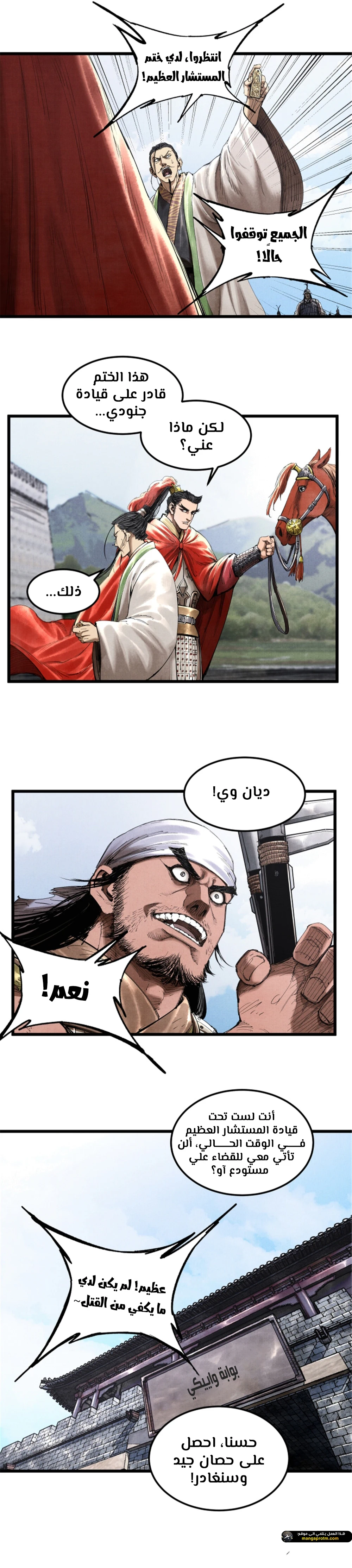 Chapter Image 8