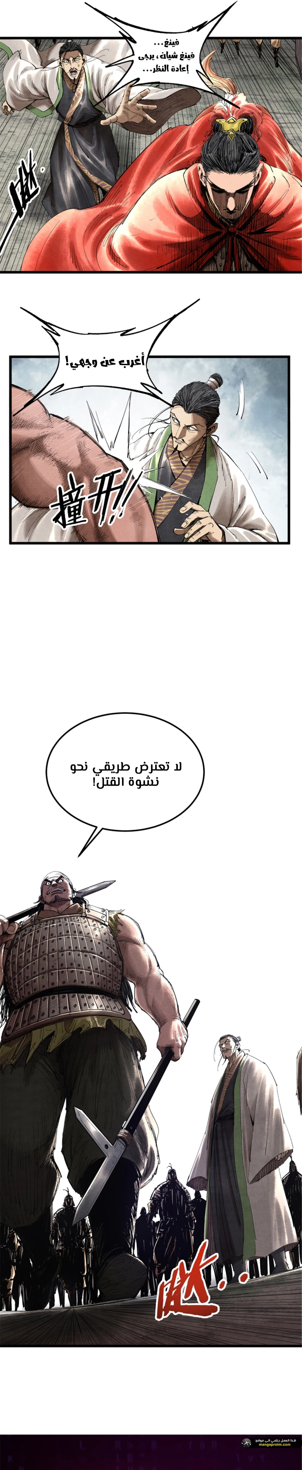 Chapter Image 9