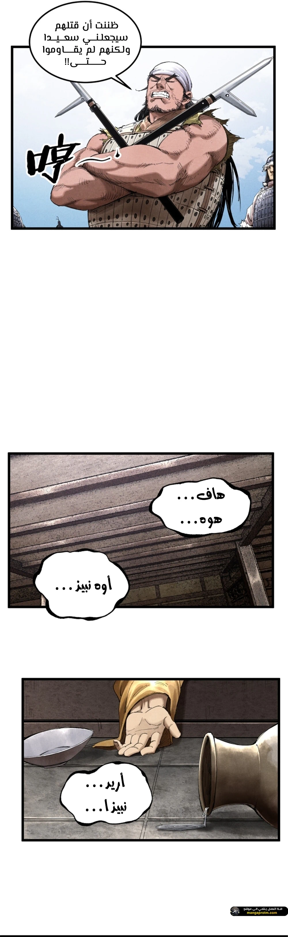 Chapter Image 5