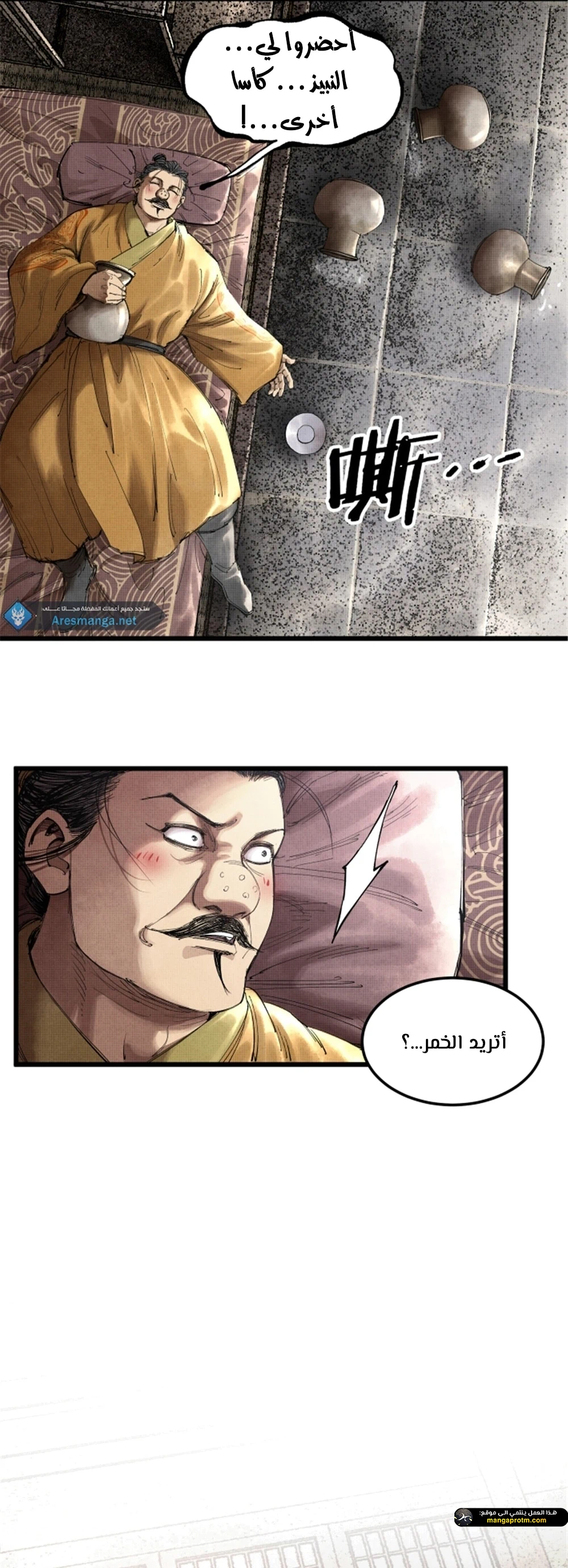 Chapter Image 6