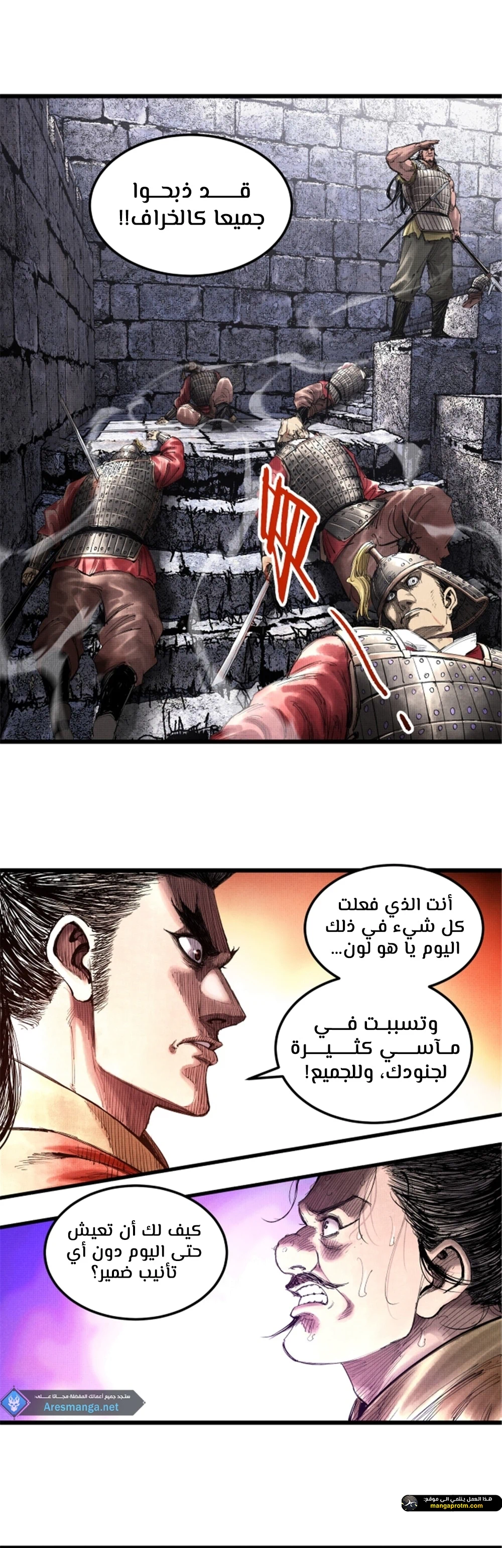Chapter Image 8