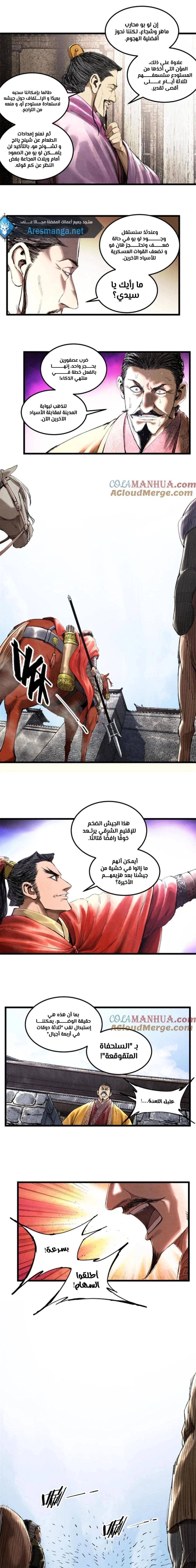 Chapter Image 5