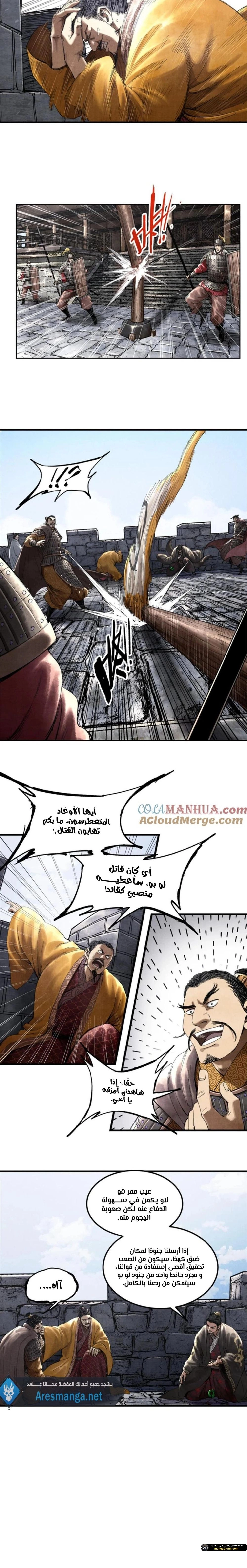 Chapter Image 8