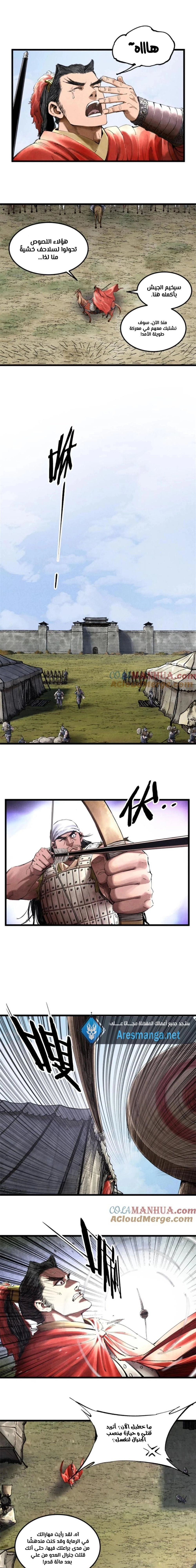 Chapter Image 11