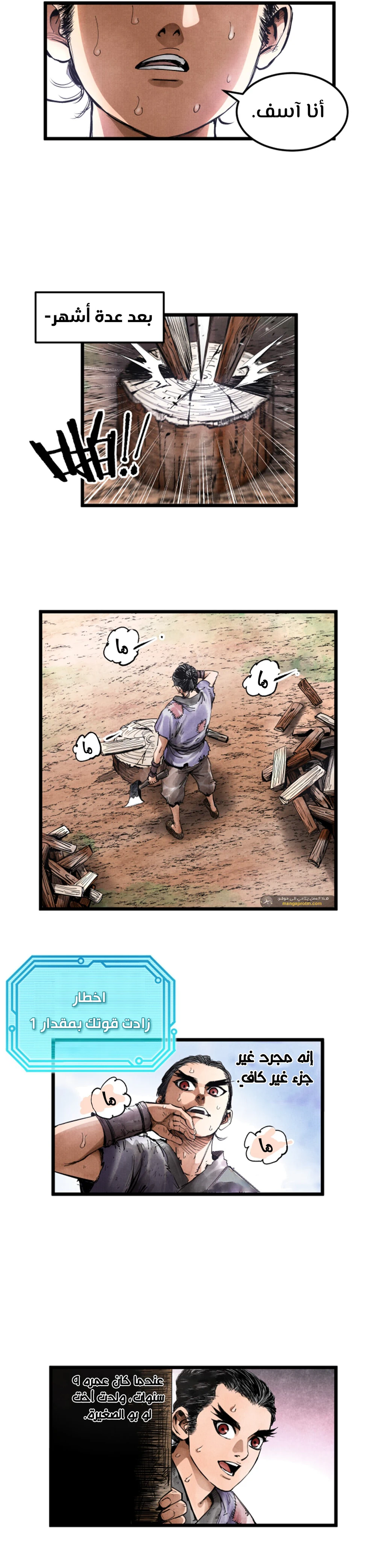 Chapter Image 11