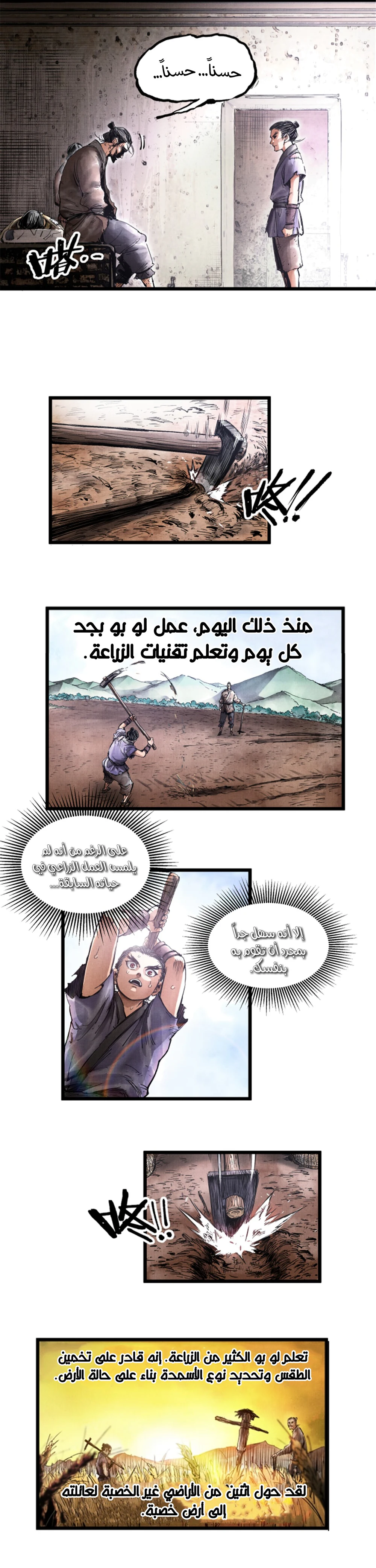 Chapter Image 3